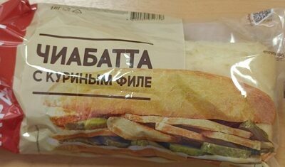 Чиабатта с куриным филе