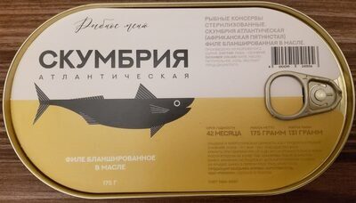 Скумбрия атлантическая