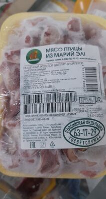 желудок в подложку