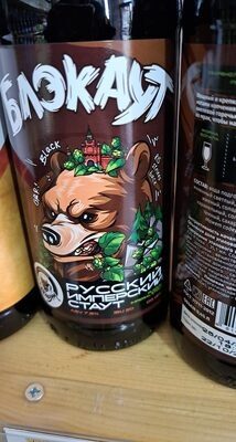 Русский стаут мишка