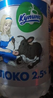 Молоко