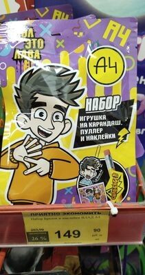 набор влад а4 флоупак