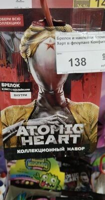 набор атомик Харт флоу пак