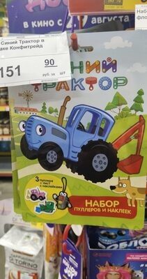 синий 🔵 трактор 🚜 флоупак