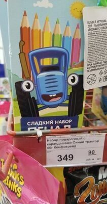 пенал синий трактор 🚜