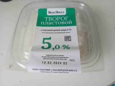Творог пластовой 5%