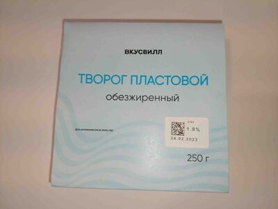 Творог пластовый обезжиренный