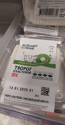Зел.лин творог 9%