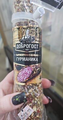 гурманика