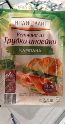Ветчина из грудки индейки