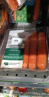 Мраморные сосиски