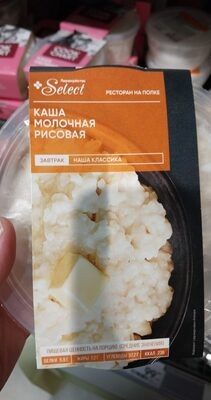 Каша молочная рисовая