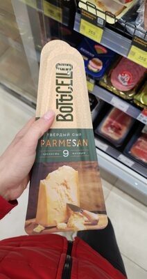Ботичелло