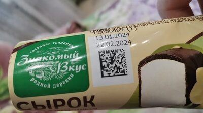 Сырок