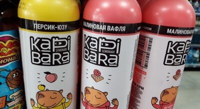 капибара