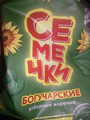 Семечки. Богучарские