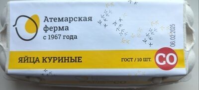 Яйца куриные