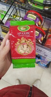 Арахис