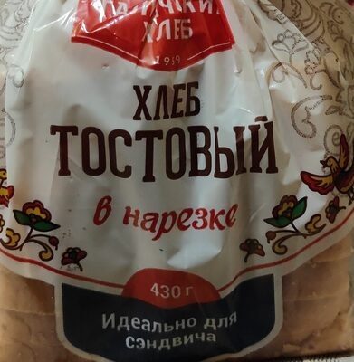 Хлеб тостовый