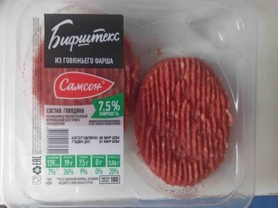Бифштекс из говяжьего фарша