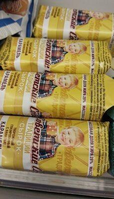 Сырок советские