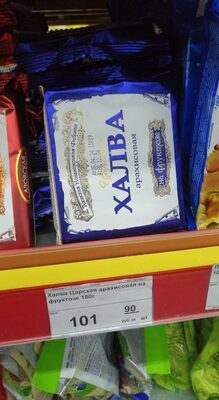Халва диабетика