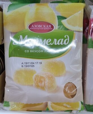 МАРМЕЛАД ЛИМОН