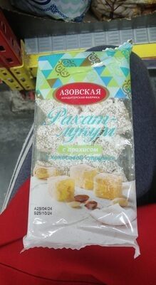Рахат лукум с арахисом азовская
