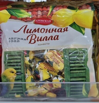 ЛИМОННАЯ Вилла