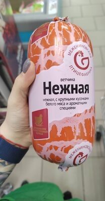 Ветчина Нежная