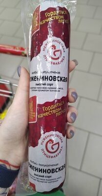 Межня полукопчёная межениновская