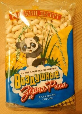 Воздушные зерна риса в сахарном сиропе