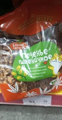 Печенье пшеничной русский десерт