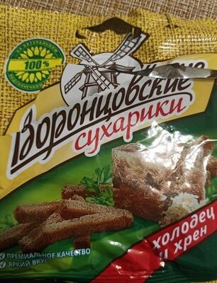 Сухарики Воронцовские холодец и хрен