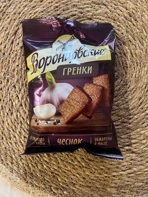 Гренки