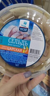 Сельдь царская