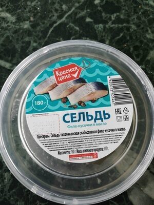 Сельдь в масле