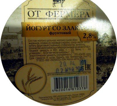 Йогурт со злаками фруктовый м. д. ж. 2,8 %