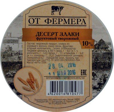 Десерт «Злаки» фруктовый творожный 10 %