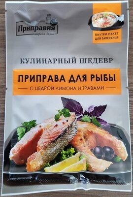 «Кулинарный шедевр» Приправа для рыбы с цедрой лимона и травами