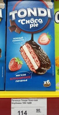 тонди