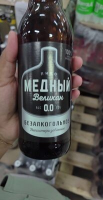 медный великан