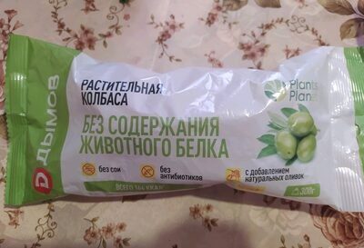 Колбаса растительная с оливками