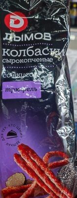 колбаски трюфель