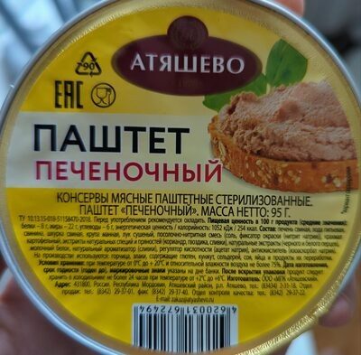 Паштет печёночный