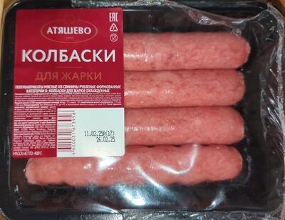 Колбаски для жарки охлаждённые