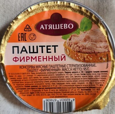 Паштет «Фирменный»