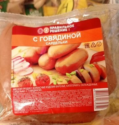 сардельки с говядиной