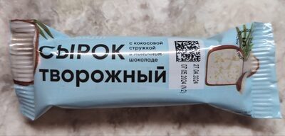 Сырок творожный 5% с кокосовой стружкой в молочном шоколаде