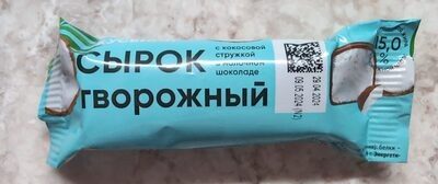 Сырок творожный 15% с кокосовой стружкой в молочном шоколаде